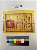 藏品(干城乙種二等獎章執照(掃描))的圖片