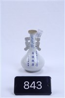藏品(先總統蔣公逝世週年紀念酒)的圖片