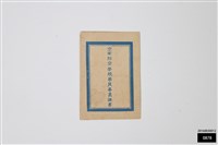 藏品(空軍防空學校學員畢業證書)的圖片