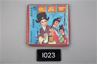 藏品(梁山伯與祝英台唱盤)的圖片