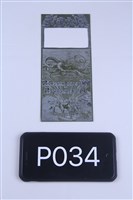 藏品(天搖地動震山河)的圖片