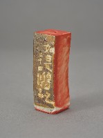 藏品(林儒－二十四詩品選（印章）)的圖片