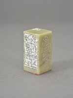 藏品(林儒－二十四詩品選（印章）)的圖片