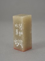 藏品(林儒－二十四詩品選（印章）)的圖片