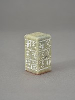 藏品(林儒－二十四詩品選（印章）)的圖片