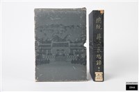 藏品(總統蔣公哀思錄第二編)的圖片