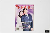 藏品(吾愛吾家305)的圖片