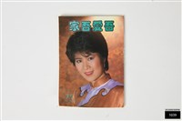 藏品(吾愛吾家75)的圖片