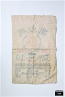 藏品(麵粉袋)的圖片