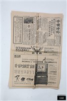 藏品(中國時報第八八九一號)的圖片