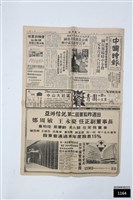 藏品(中國時報第八八八二號)的圖片
