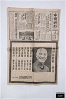 藏品(中國時報第八八七七號)的圖片