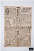 藏品(六十四年四月二十四日中國時報)的圖片