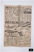 藏品(六十四年四月二十五日中國時報)的圖片