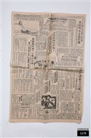 藏品(六十四年五月二日中國時報)的圖片