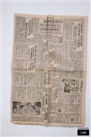 藏品(六十四年四月二十二日中國時報)的圖片