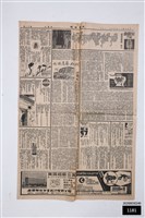 藏品(六十四年四月二十四日中國時報)的圖片