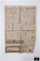 藏品(六十四年三月三十日中國時報)的圖片