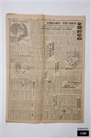 藏品(六十四年四月二十一日臺灣新生報)的圖片
