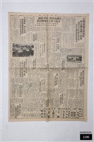 藏品(六十四年四月二十六日台灣新生報)的圖片