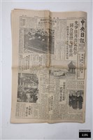 藏品(中央日報第一六九九一號)的圖片