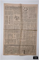 藏品(六十四年四月十一日中央日報)的圖片