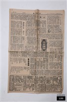 藏品(六十四年四月十三日中央日報)的圖片