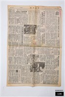 藏品(六十六年七月二十六日中央日報)的圖片