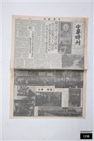 藏品(六十四年四月十五日中華時刊)的圖片