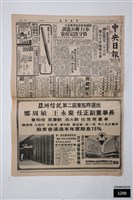 藏品(六十四年四月十九日中央日報)的圖片