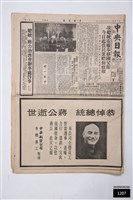 藏品(中央日報第一六九八四號)的圖片