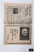 藏品(中央日報第一六九八三號)的圖片