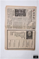 藏品(中央日報第一六九八二號)的圖片
