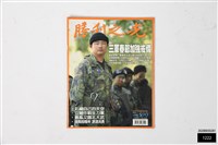 藏品(勝利之光第590期)的圖片