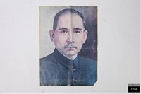 藏品(孫中山畫像)的圖片