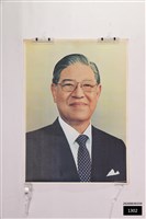 藏品(李登輝像)的圖片