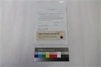 藏品(美國空軍部頒發之傑出單位獎(影本))的圖片