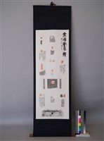 藏品(陳鴻銘－京兆堂印痕)的圖片