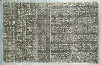 藏品(保安宮重修捐題碑記拓本)的圖片