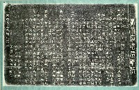 藏品(覺修宮增建碑記拓本)的圖片