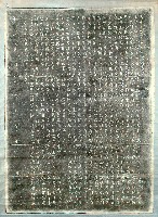 藏品(太原五百完人成仁招魂塚紀事拓本)的圖片