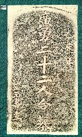 藏品(廣勇22人合墓碑拓本)的圖片