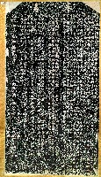 藏品(奉憲嚴禁差役勒索訛詐碑記拓本)的圖片