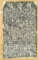 藏品(觀瀛橋建造捐題碑記拓本)的圖片