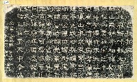 藏品(國姓井記念碑拓本)的圖片
