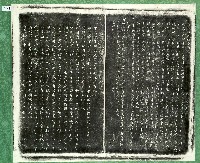 藏品(東螺西保北斗街記拓本)的圖片