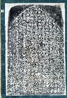 藏品(捐置鎮興廟祀田碑記拓本)的圖片