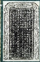 藏品(朝天宮敬置瓦店仰答神恩碑記拓本)的圖片