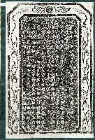 藏品(朝天宮碑記拓本)的圖片