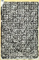 藏品(募建湖山巖祀業碑記拓本)的圖片